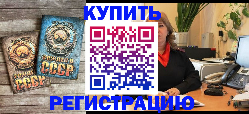 временная регистрация законно в Ивантеевке