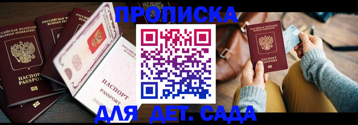 регистрация для школы в Ивантеевке